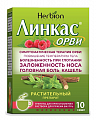 Купить линкас орви гранулы для приготовления раствора для приема внутрь, малиновые 5,6г, 10 шт в Городце