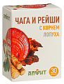 Купить чага и рейши с корнем лопуха алфит, капсулы 30шт бад в Городце