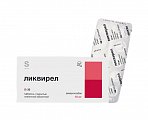 Купить ликвирел, таблетки покрытые пленочной оболочкой 10 мг, 30 шт  в Городце