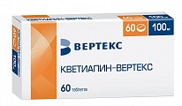 Купить кветиапин-вертекс, таблетки, покрытые пленочной оболочкой 100мг, 60 шт в Городце