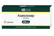 Купить ацикловир, таблетки 400мг, 21 шт в Городце