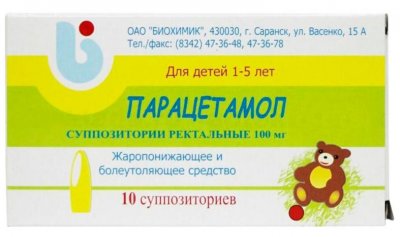 Купить парацетамол, супп рект. д/детей 100мг №10 (биохимик оао, россия) в Городце