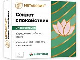 Купить метабовит секрет спокойствия, таблетки массой 255 мг 60 шт. бад в Городце