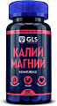 Купить gls (глс) калий магний комплекс, капсулы массой 430мг, 90 шт бад в Городце