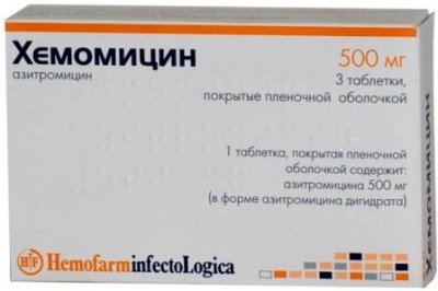Купить хемомицин, тбл п/о 500мг №3 (хемофарм ооо, югославия) в Городце