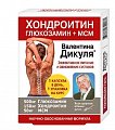 Купить в.дикуль хондроитин глюкозамин+мсм, капсулы, 30 шт бад в Городце