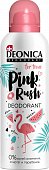 Купить deonica (деоника) дезодорант для подростков pink rush спрей 125 мл в Городце