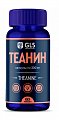 Купить gls (глс) теанин, капсулы 300мг, 60 шт бад в Городце