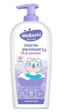 Watashi (Ваташи) средство для купания 5 в 1 детское 0+, 250 мл