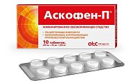 Купить аскофен п, таблетки 200 мг+40 мг+200 мг, 10шт в Городце