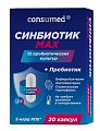 Купить  синбиотик макс консумед (consumed) 3+, капсулы, 20 шт бад в Городце