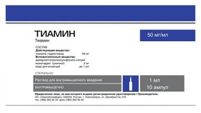Купить тиамин, раствор для внутримышечного введения 50мг/мл, ампулы 1мл, 10 шт в Городце