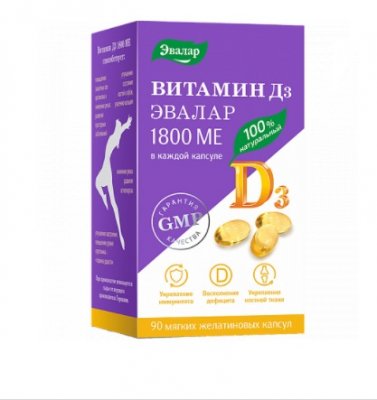 Купить витамин д3 1800ме эвалар, капсулы желатиновая 300мг, 90 шт бад в Городце