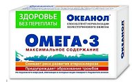 Купить океанол, капсулы, 30 шт бад в Городце