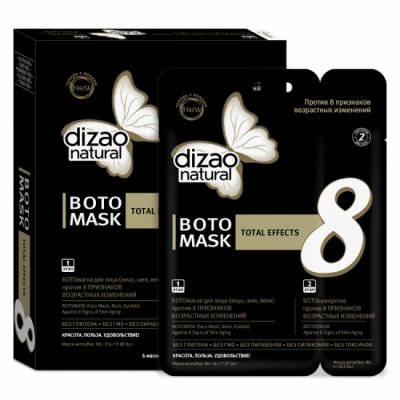 Купить дизао (dizao) boto маска 8 признаков для лица и шеи, 6 шт в Городце