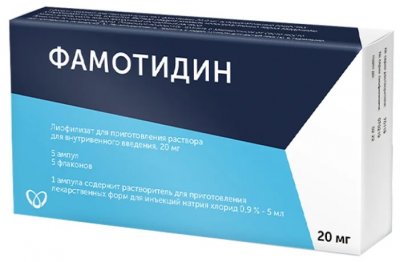 Купить фамотидин, лиофилизат для приготовления раствора для внутривенного введения 20мг+растворитель 5мл, 5 шт в Городце