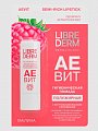 Librederm Aevit (Либридерм) Гигиеническая губная помада полужирная Малина 4 г