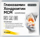 Купить глюкозамин хондроитин мсм bioforte, капсулы 30шт бад в Городце