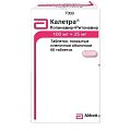 Купить калетра, таблетки, покрытые пленочной оболочкой 100мг+25мг, 60 шт в Городце