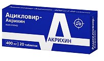 Купить ацикловир-акрихин, таблетки 400мг, 20 шт в Городце