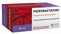 Купить розувастатин, таблетки, покрытые пленочной оболочкой 20мг, 90 шт в Городце
