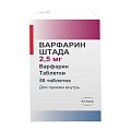 Купить варфарин-штада, таблетки 2,5мг, 50 шт в Городце