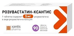 Купить розувастатин-ксантис, таблетки покрытые пленочной оболочкой 5мг, 90 шт в Городце