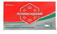 Купить полиоксидоний, суппозитории вагинальные и ректальные, на основе твердого жира, 12мг, 10 шт в Городце
