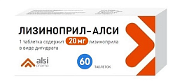 Купить лизиноприл-алси, таблетки 20мг, 60 шт в Городце