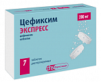 Купить цефиксим экспресс, таблетки диспергируемые 200мг, 7 шт в Городце