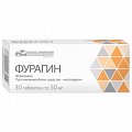 Купить фурагин, таблетки 50мг, 30 шт в Городце