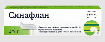 Синафлан, мазь для наружного применения 0,025%, 15г