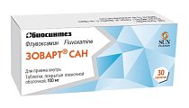 Купить зоварт сан, таблетки покрытые пленочной оболочкой 50мг, 30 шт в Городце