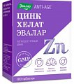 Купить цинк хелат, таблетки 500мг, блистер 100 шт бад в Городце