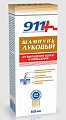 Купить 911 шампунь луковый для волос от выпадения и облысения, 150мл в Городце