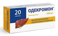 Купить одекромон, таблетки 200мг, 20 шт в Городце