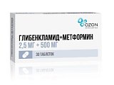 Купить глибенкламид+метформин, таблетки, покрытые пленочной оболочкой 2,5мг+500мг, 30 шт в Городце
