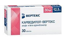 Купить карведилол-вертекс, таблетки 12,5мг, 30 шт в Городце