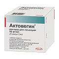 Купить актовегин, раствор для инъекций 40мг/мл, ампулы 2мл, 25 шт в Городце