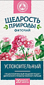 Купить фиточай щедрость природы успокоительный, фильтр-пакеты 2г, 20шт в Городце