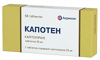 Купить капотен, таблетки 25мг, 56 шт в Городце