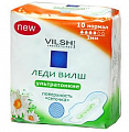 Леди Вилш прокладки ультра Drynet 10шт