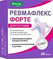 Купить ревмафлекс форте эвалар, капсулы массой 650мг, 30шт бад в Городце