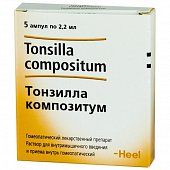 Купить тонзилла композитум, раствор для внутримышечного введения гомеопатический 2,2мл, 5шт в Городце
