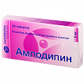 Купить амлодипин, таблетки 5мг, 30 шт в Городце