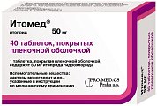 Купить итомед, таблетки, покрытые пленочной оболочкой 50мг, 40 шт в Городце