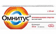 Купить омнитус, таблетки с модифицированным высвобождением, покрытые пленочной оболочкой 50мг, 10 шт в Городце