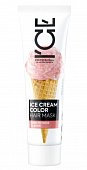 Купить натура сиберика ice cream color маска для волос тонирующая arctic rose flavor тон арктический розовый блонд 100 мл в Городце