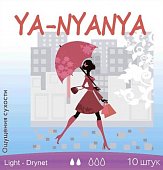 Купить ya-nyanya (я-няня) прокладки для критических дней дневные с крылышками light day drynet 10 шт. в Городце