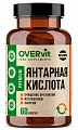 Купить overvit (овервит) янтарная кислота капсулы 400мг 60шт бад в Городце
